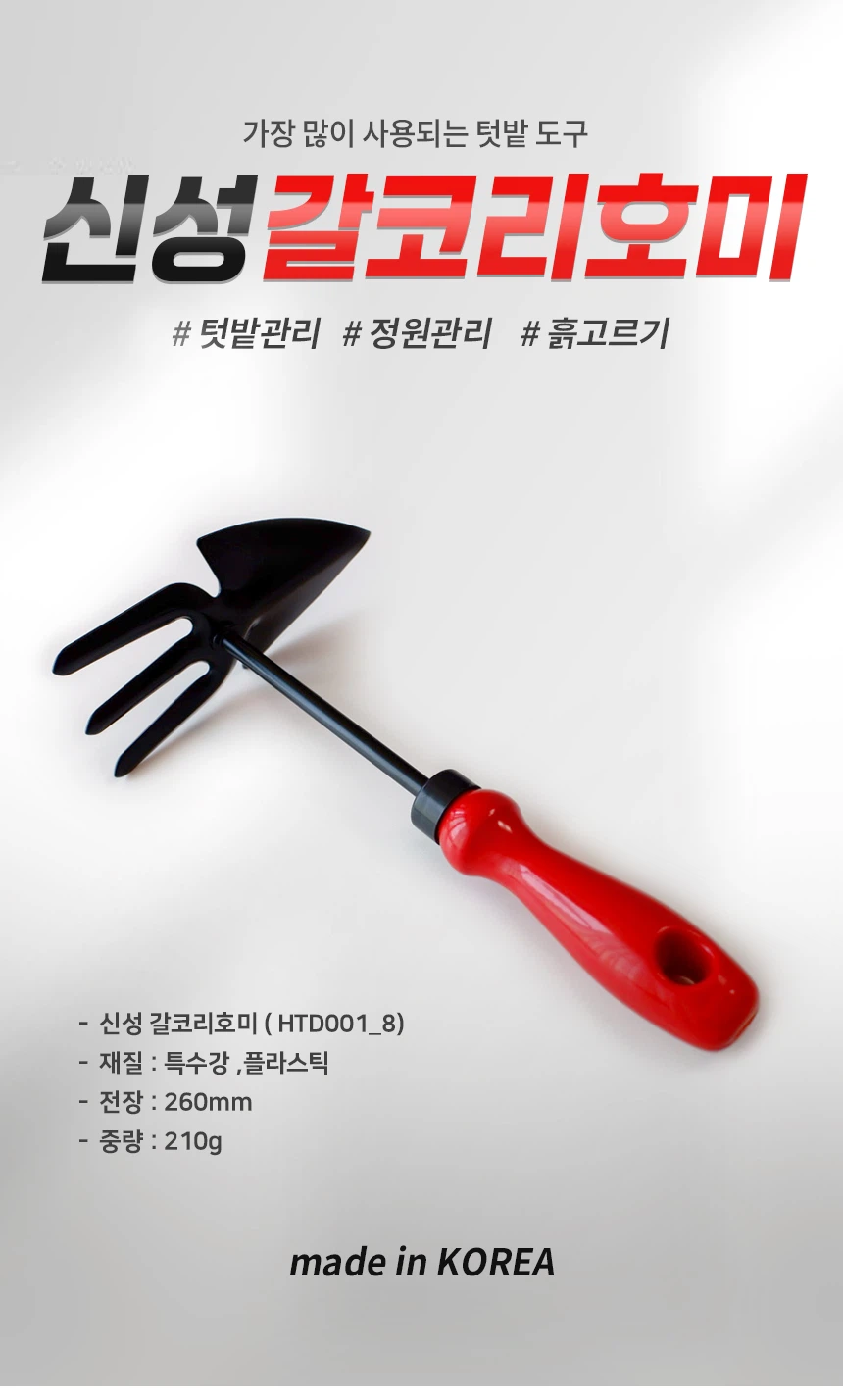 Korea garden tools Korea garden tools